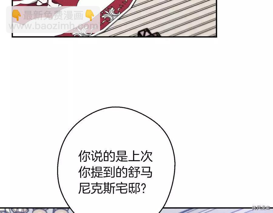 首先把弟弟藏起來 - 第26話(1/4) - 8