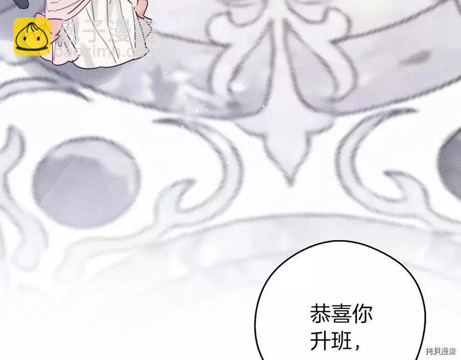 首先把弟弟藏起來 - 第26話(4/4) - 5