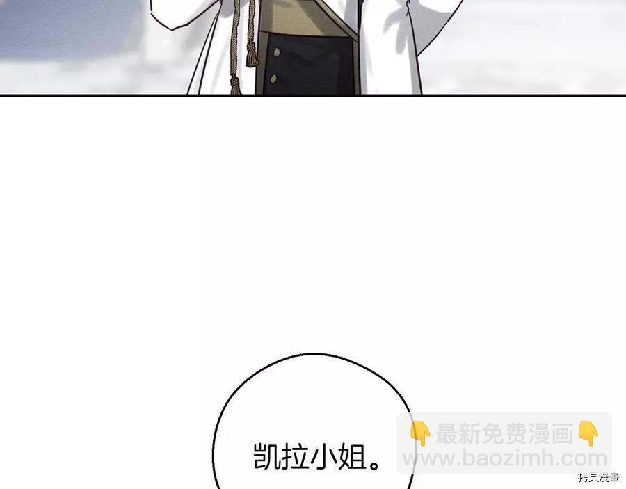 首先把弟弟藏起來 - 第26話(4/4) - 2