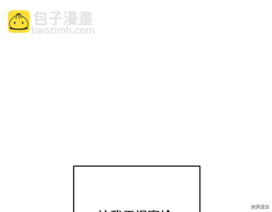 首先把弟弟藏起來 - 第26話(4/4) - 5