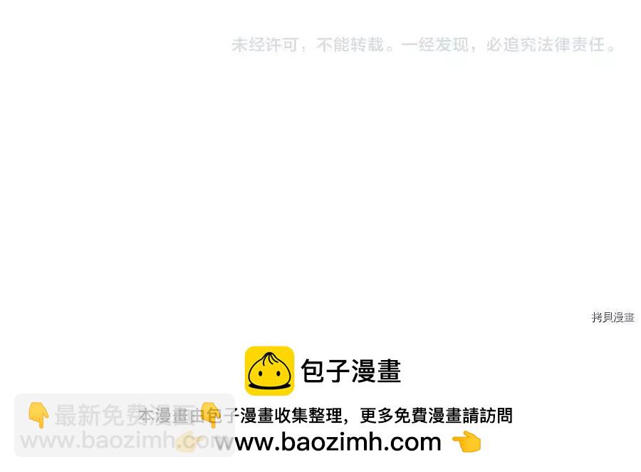 首先把弟弟藏起來 - 第26話(4/4) - 2