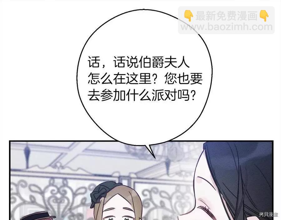 首先把弟弟藏起來 - 第26話(1/4) - 7