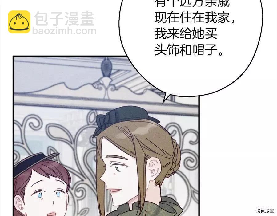 首先把弟弟藏起來 - 第26話(1/4) - 1