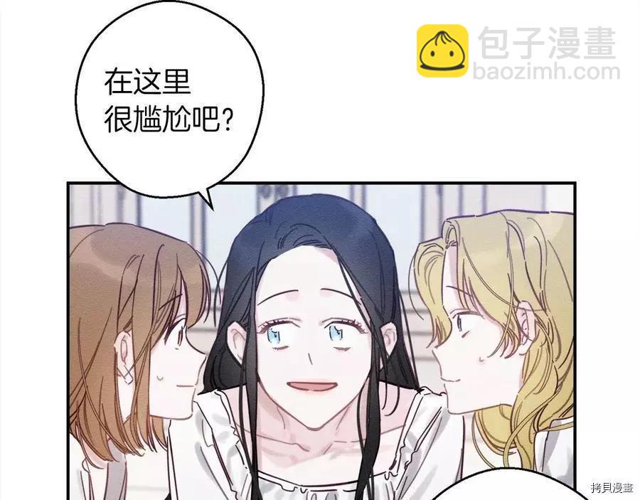 首先把弟弟藏起來 - 第26話(1/4) - 5