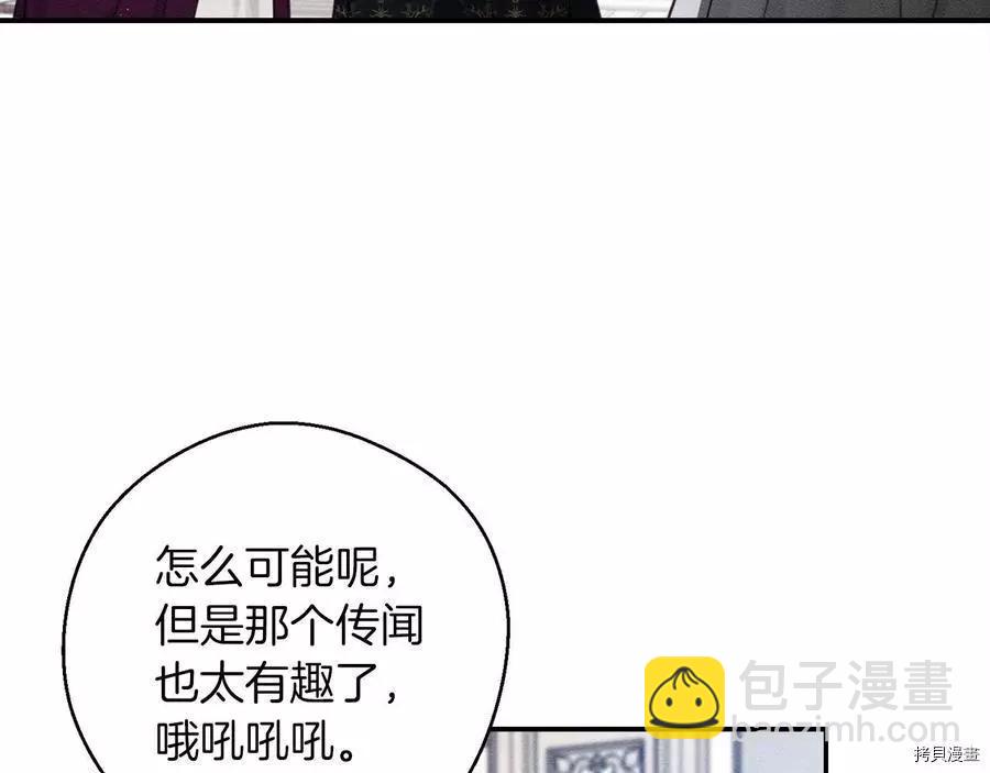 首先把弟弟藏起來 - 第26話(1/4) - 8