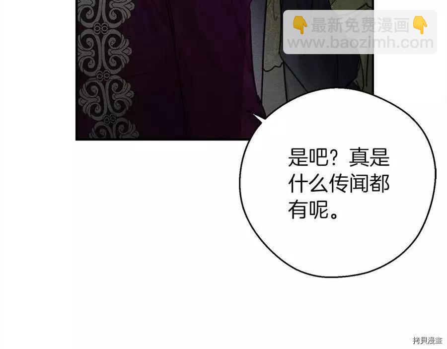 首先把弟弟藏起來 - 第26話(1/4) - 2