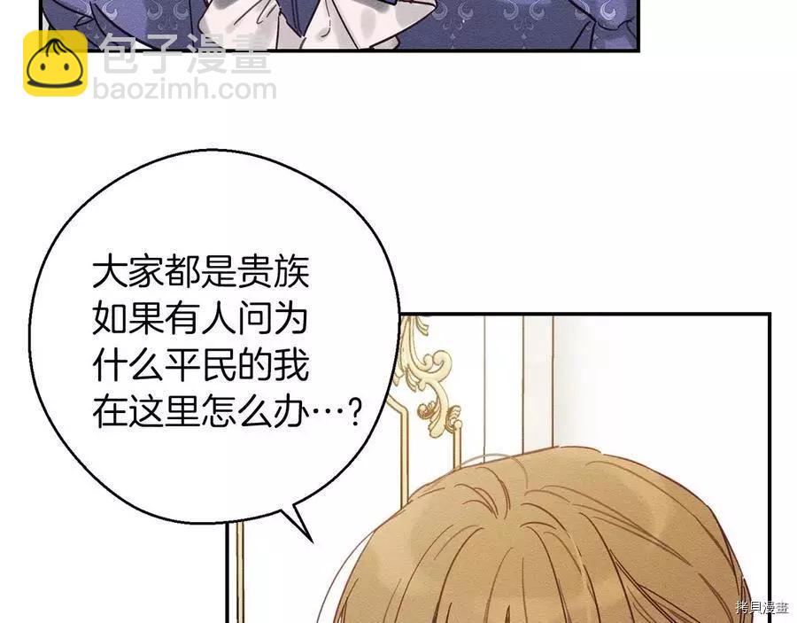 首先把弟弟藏起來 - 第26話(2/4) - 4