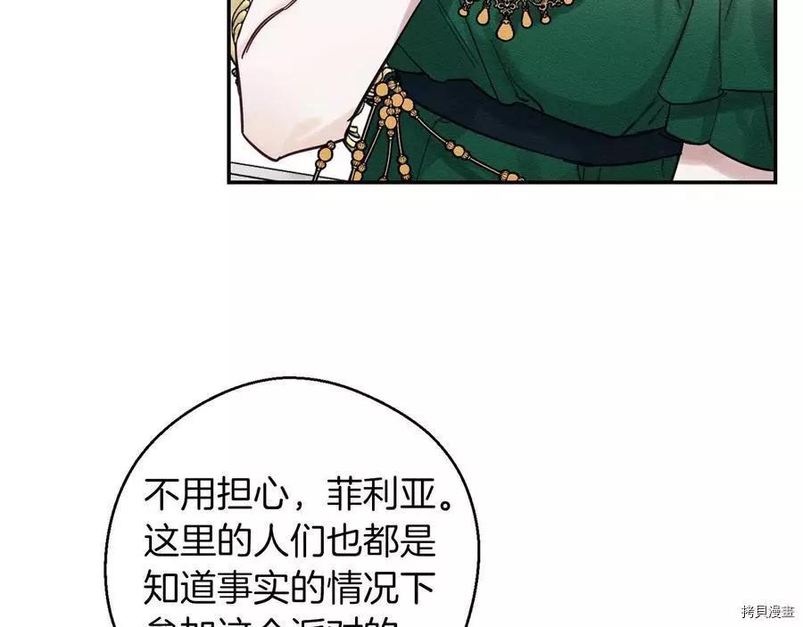 首先把弟弟藏起來 - 第26話(2/4) - 6