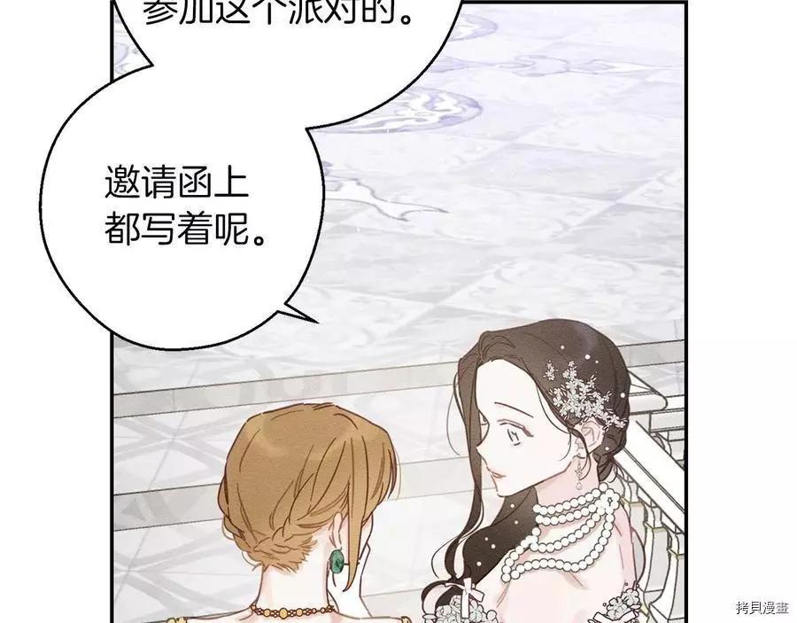 首先把弟弟藏起來 - 第26話(2/4) - 7