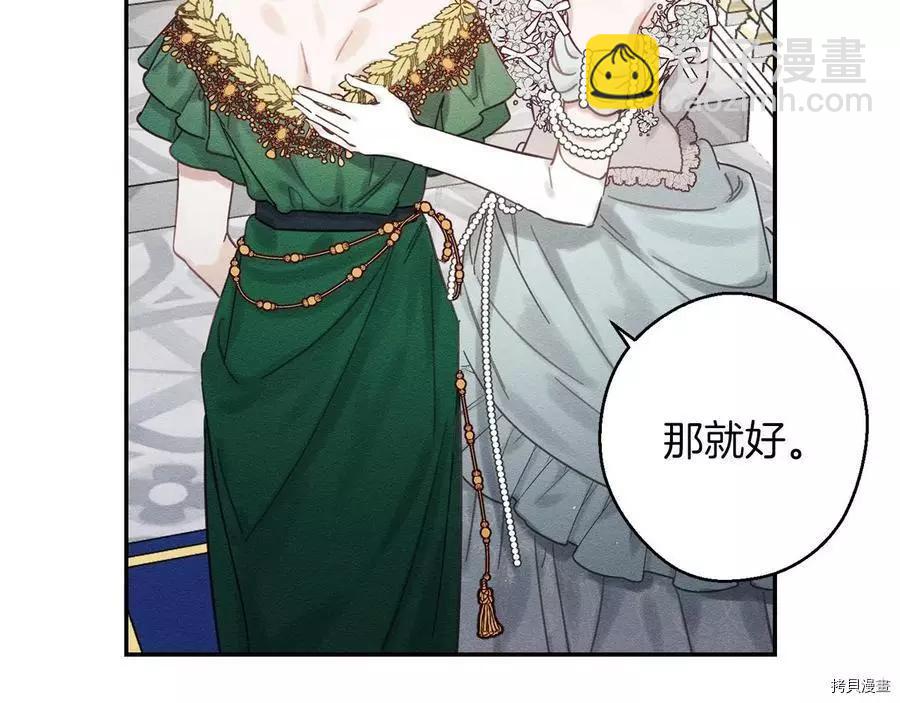 首先把弟弟藏起來 - 第26話(2/4) - 8