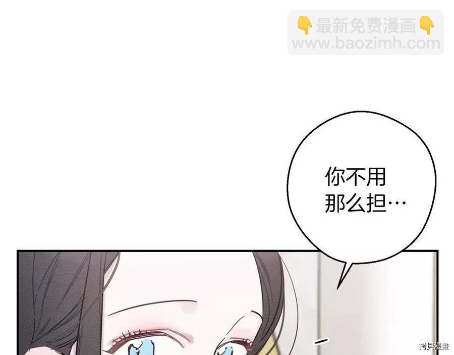 首先把弟弟藏起來 - 第26話(2/4) - 1