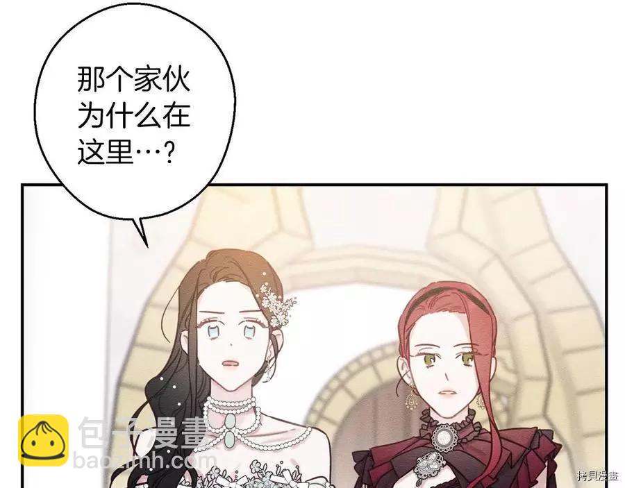 首先把弟弟藏起來 - 第26話(2/4) - 6