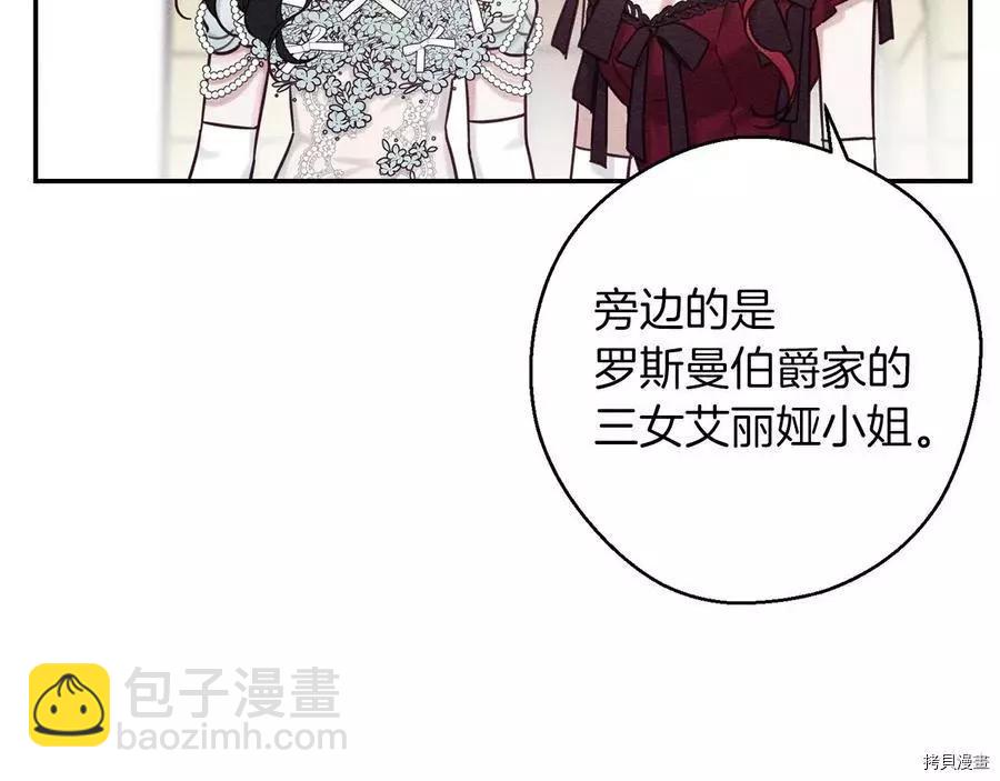 首先把弟弟藏起來 - 第26話(2/4) - 7