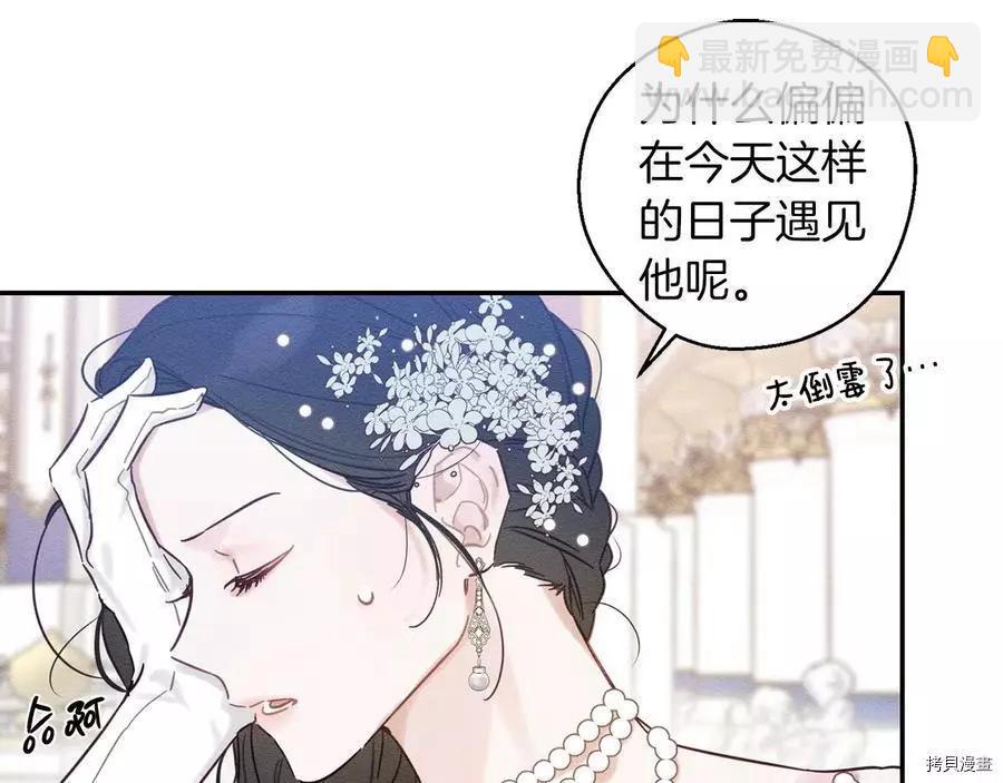 首先把弟弟藏起來 - 第26話(2/4) - 3