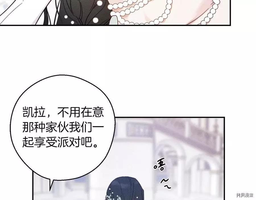 首先把弟弟藏起來 - 第26話(2/4) - 4