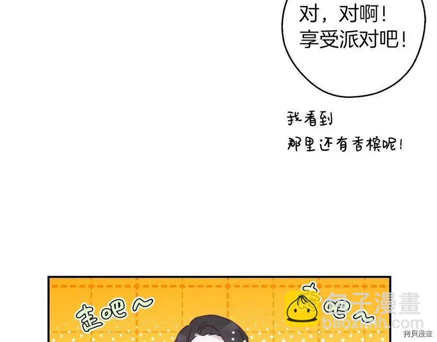 首先把弟弟藏起來 - 第26話(2/4) - 6