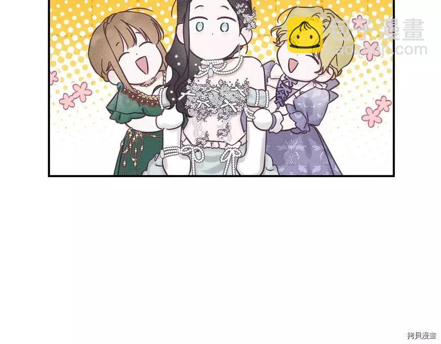 首先把弟弟藏起來 - 第26話(2/4) - 7