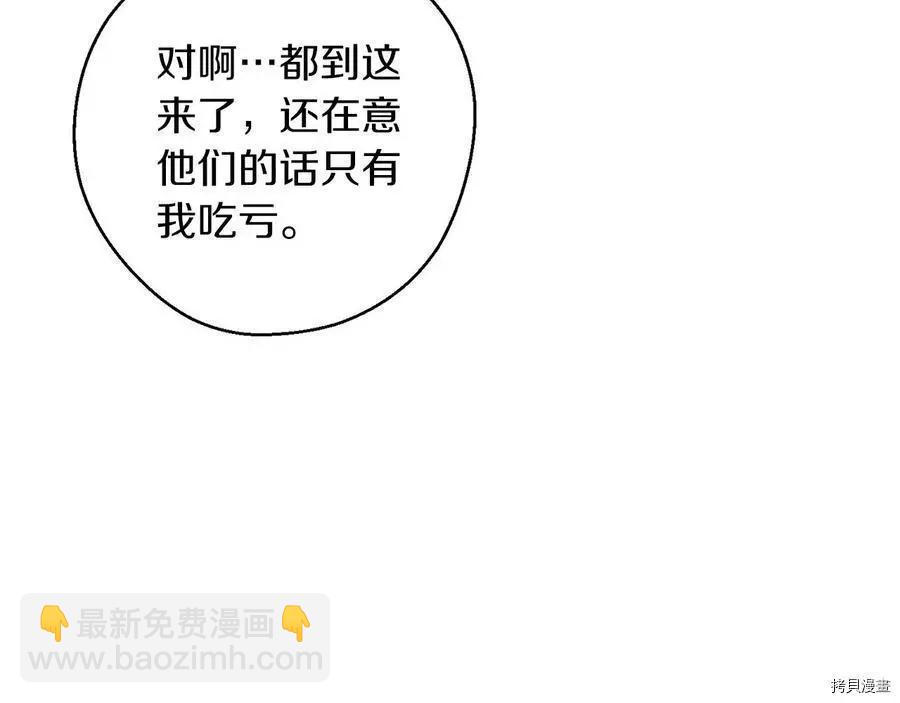 首先把弟弟藏起來 - 第26話(2/4) - 1