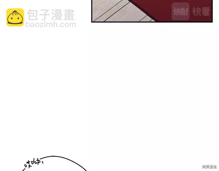 首先把弟弟藏起來 - 第26話(1/4) - 8