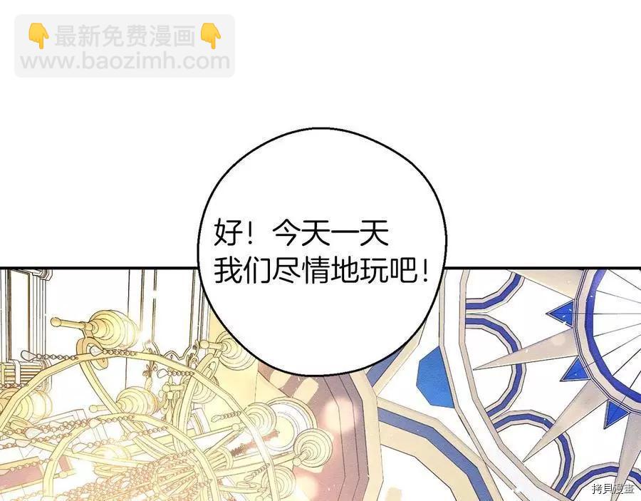 首先把弟弟藏起來 - 第26話(2/4) - 2