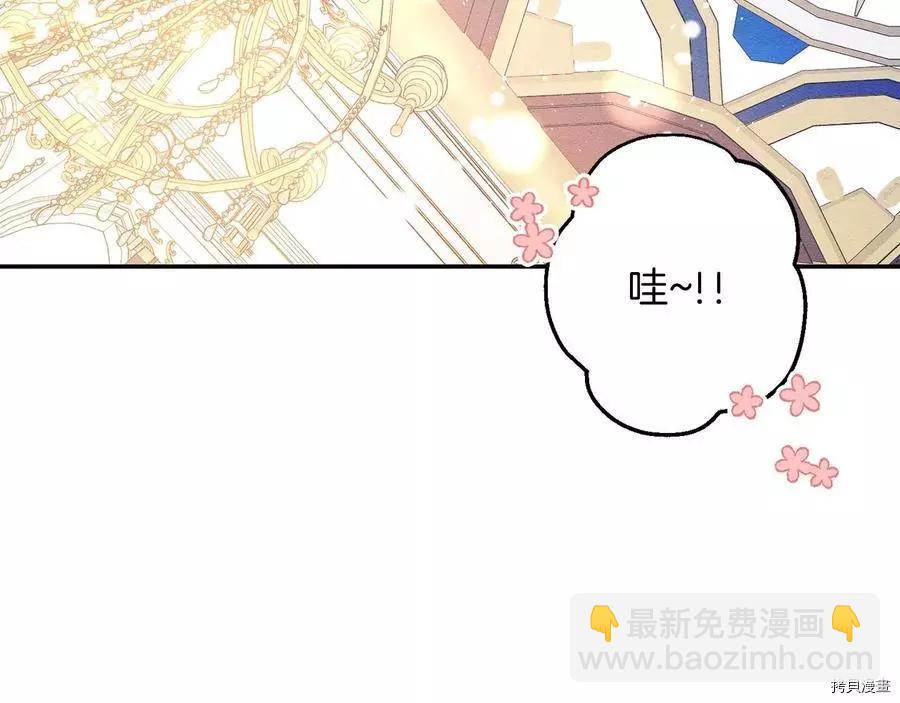 首先把弟弟藏起來 - 第26話(2/4) - 3