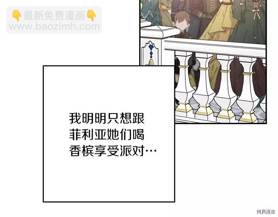 首先把弟弟藏起來 - 第26話(2/4) - 8