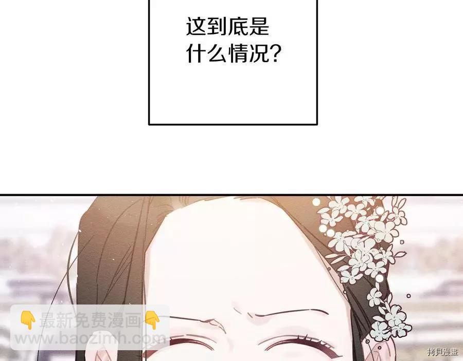 首先把弟弟藏起來 - 第26話(2/4) - 2