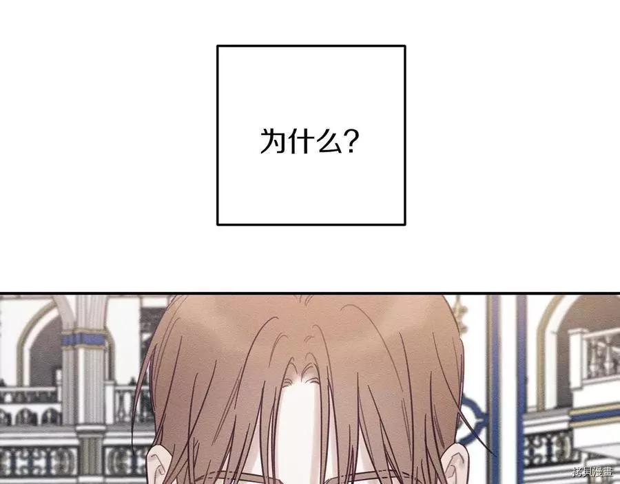 首先把弟弟藏起來 - 第26話(2/4) - 4