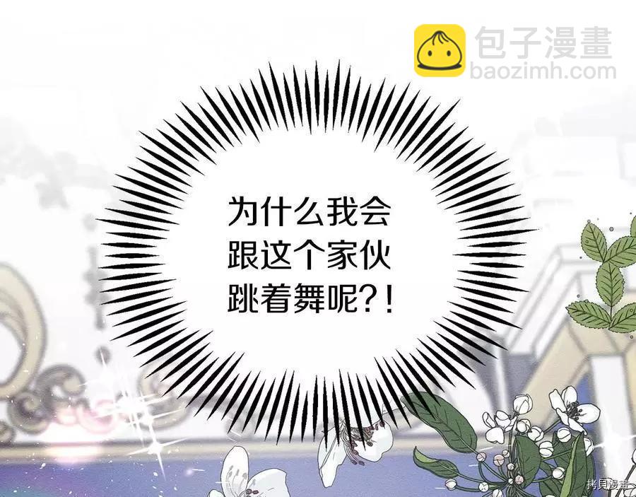 首先把弟弟藏起來 - 第26話(2/4) - 6