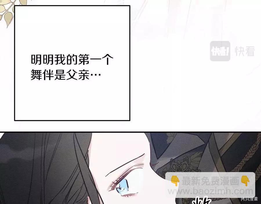 首先把弟弟藏起來 - 第26話(2/4) - 2