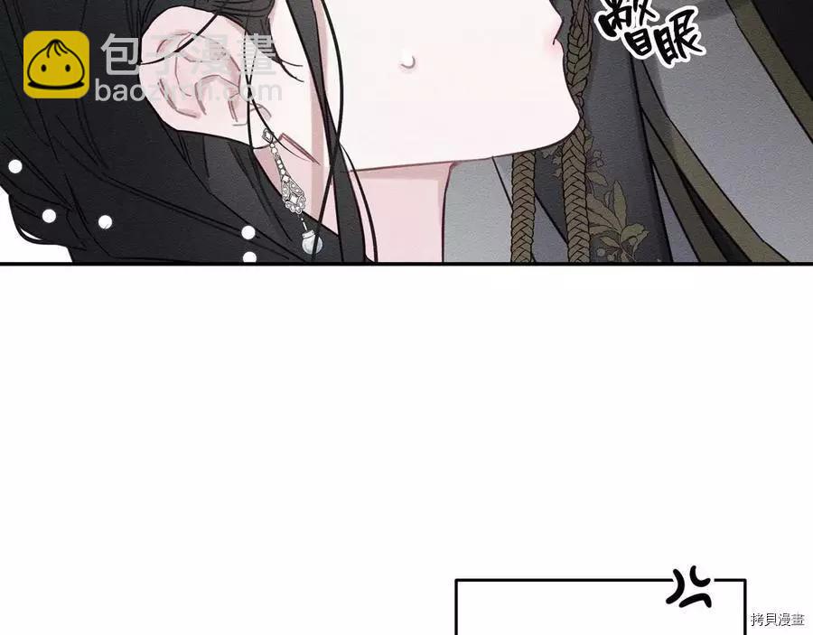 首先把弟弟藏起來 - 第26話(2/4) - 3