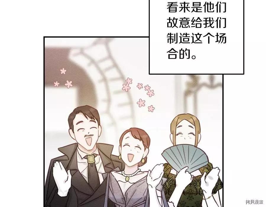 首先把弟弟藏起來 - 第26話(2/4) - 4