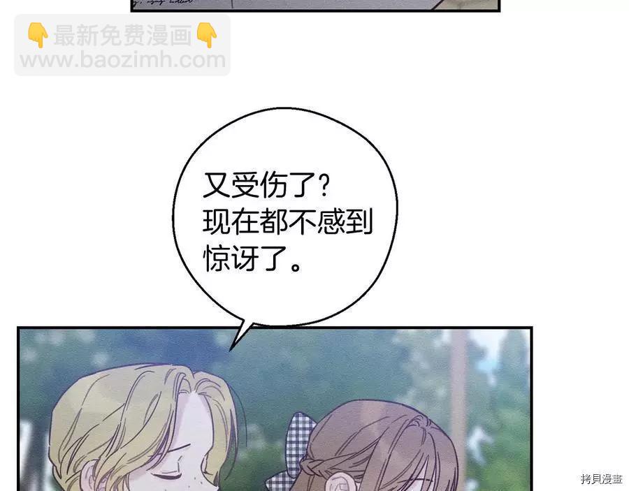 首先把弟弟藏起來 - 第28話(3/4) - 5