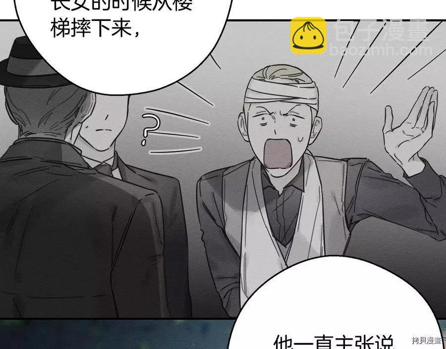 首先把弟弟藏起來 - 第28話(3/4) - 7