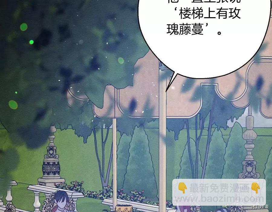 首先把弟弟藏起來 - 第28話(3/4) - 8