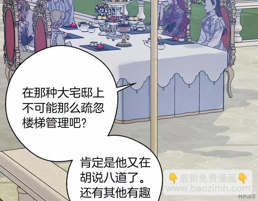 首先把弟弟藏起來 - 第28話(3/4) - 1