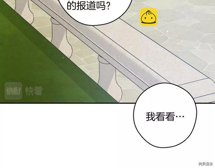 首先把弟弟藏起來 - 第28話(3/4) - 2