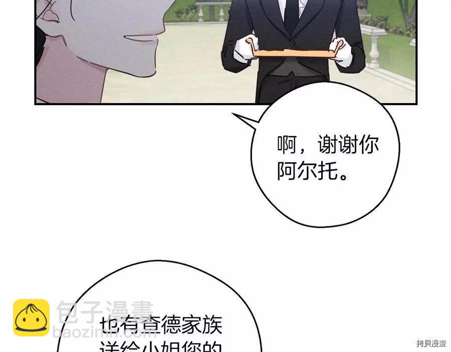 首先把弟弟藏起來 - 第28話(3/4) - 5