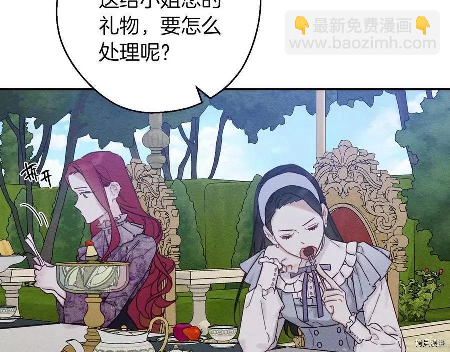 首先把弟弟藏起來 - 第28話(3/4) - 6