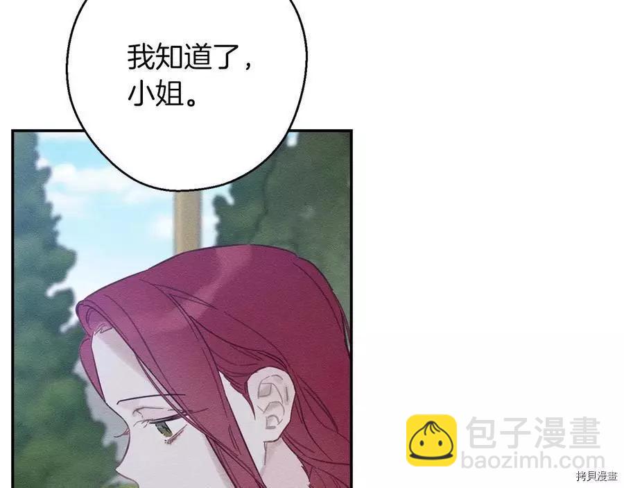 首先把弟弟藏起來 - 第28話(3/4) - 8