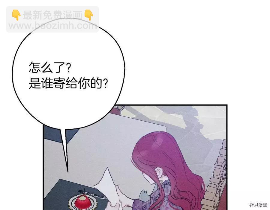 首先把弟弟藏起來 - 第28話(3/4) - 3