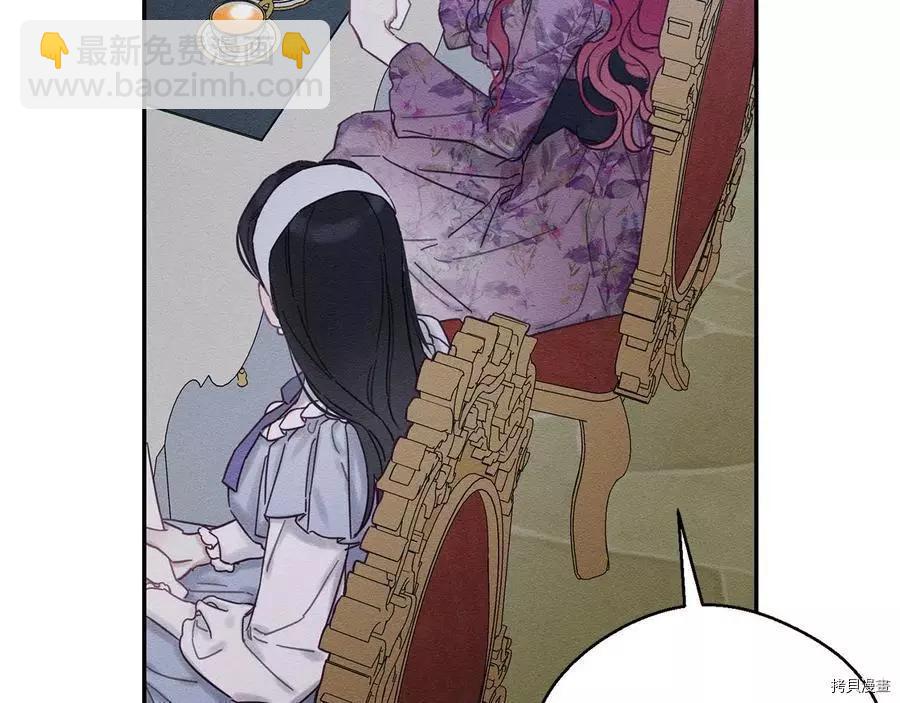 首先把弟弟藏起來 - 第28話(3/4) - 4