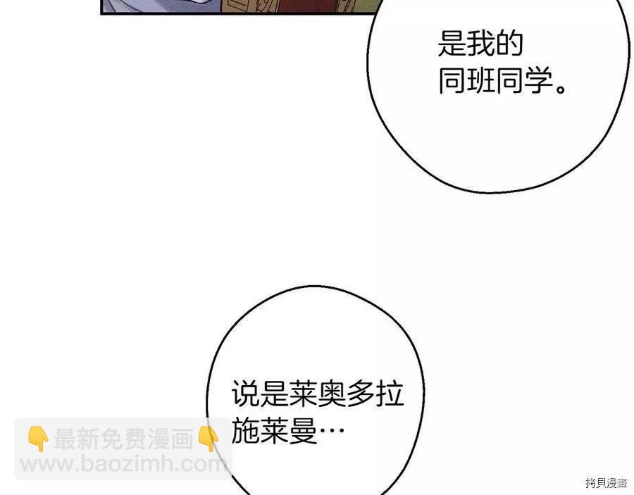 首先把弟弟藏起來 - 第28話(3/4) - 5