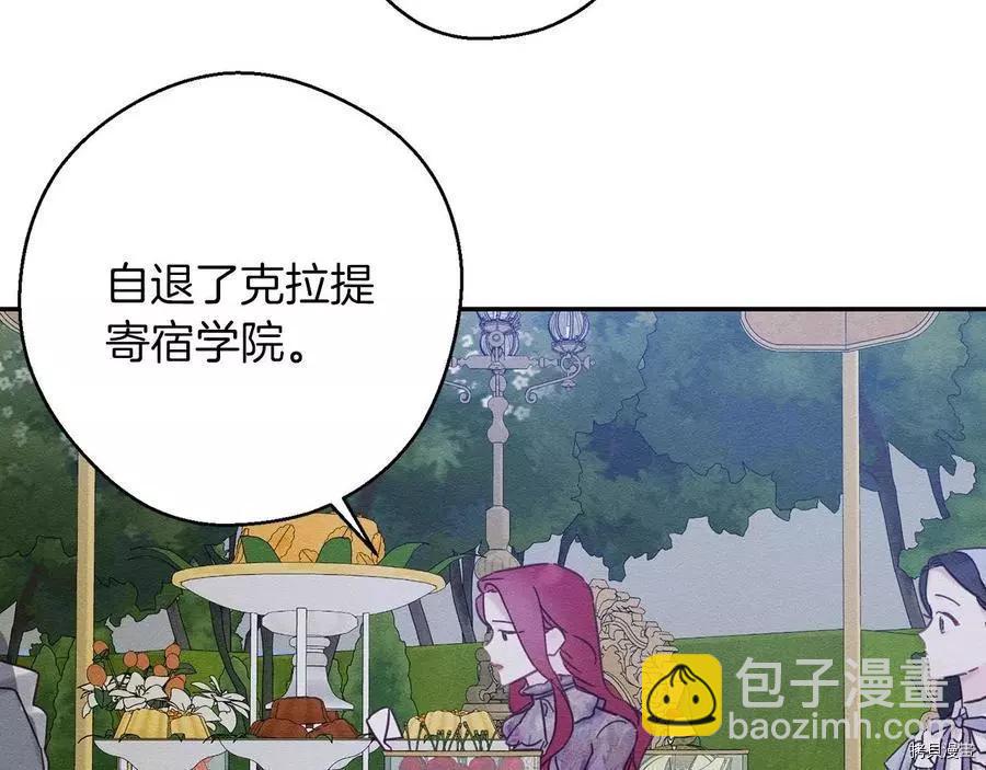 首先把弟弟藏起來 - 第28話(3/4) - 6