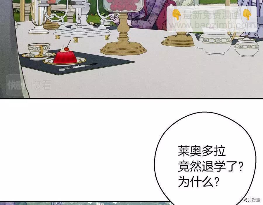 首先把弟弟藏起來 - 第28話(3/4) - 7