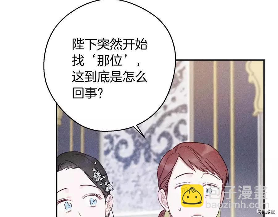 首先把弟弟藏起來 - 第28話(1/4) - 4