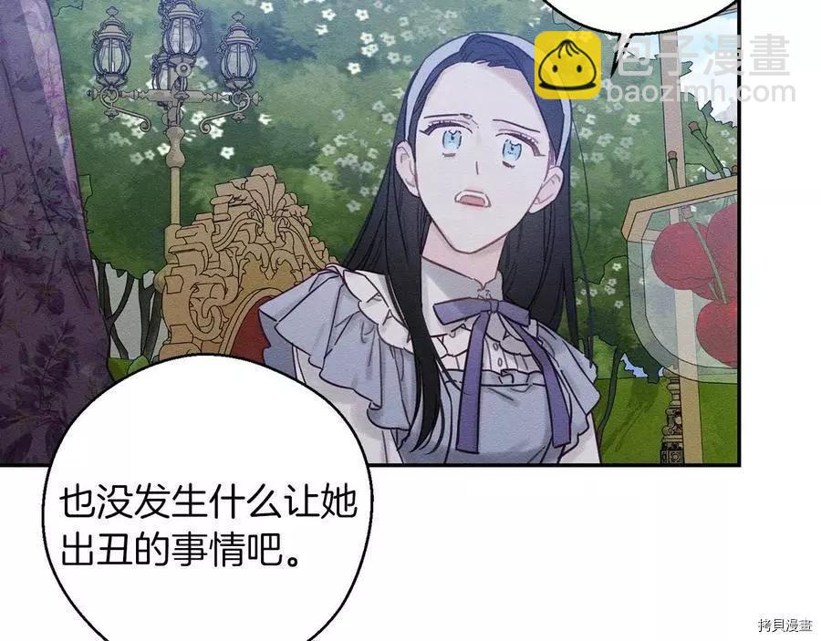 首先把弟弟藏起來 - 第28話(3/4) - 8