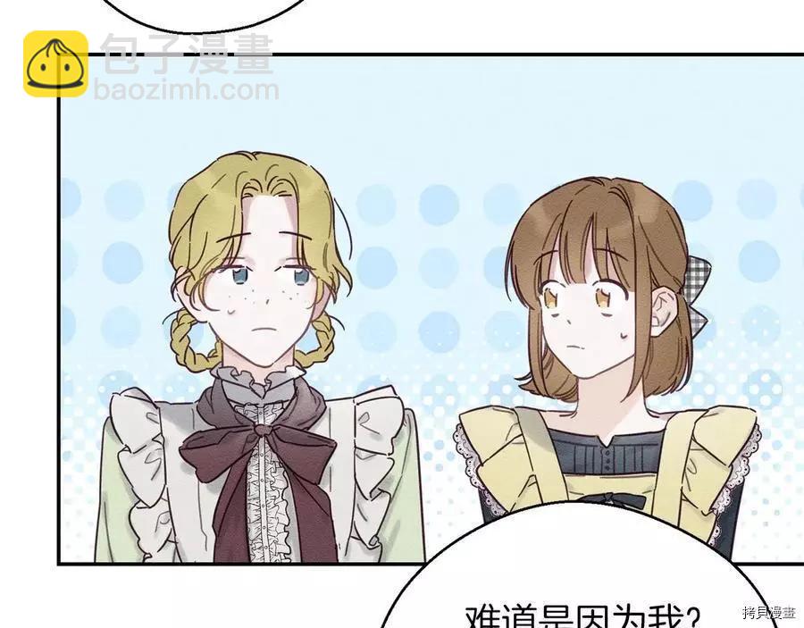 首先把弟弟藏起來 - 第28話(3/4) - 1