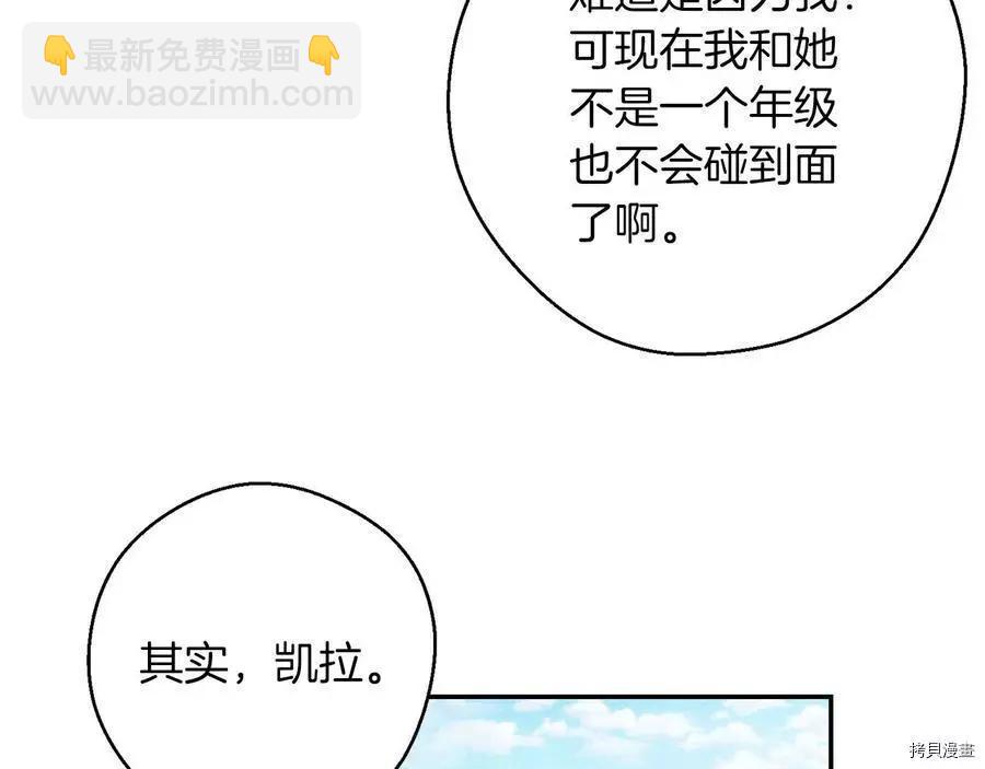 首先把弟弟藏起來 - 第28話(3/4) - 2