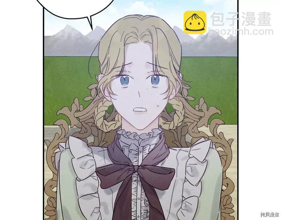 首先把弟弟藏起來 - 第28話(3/4) - 3